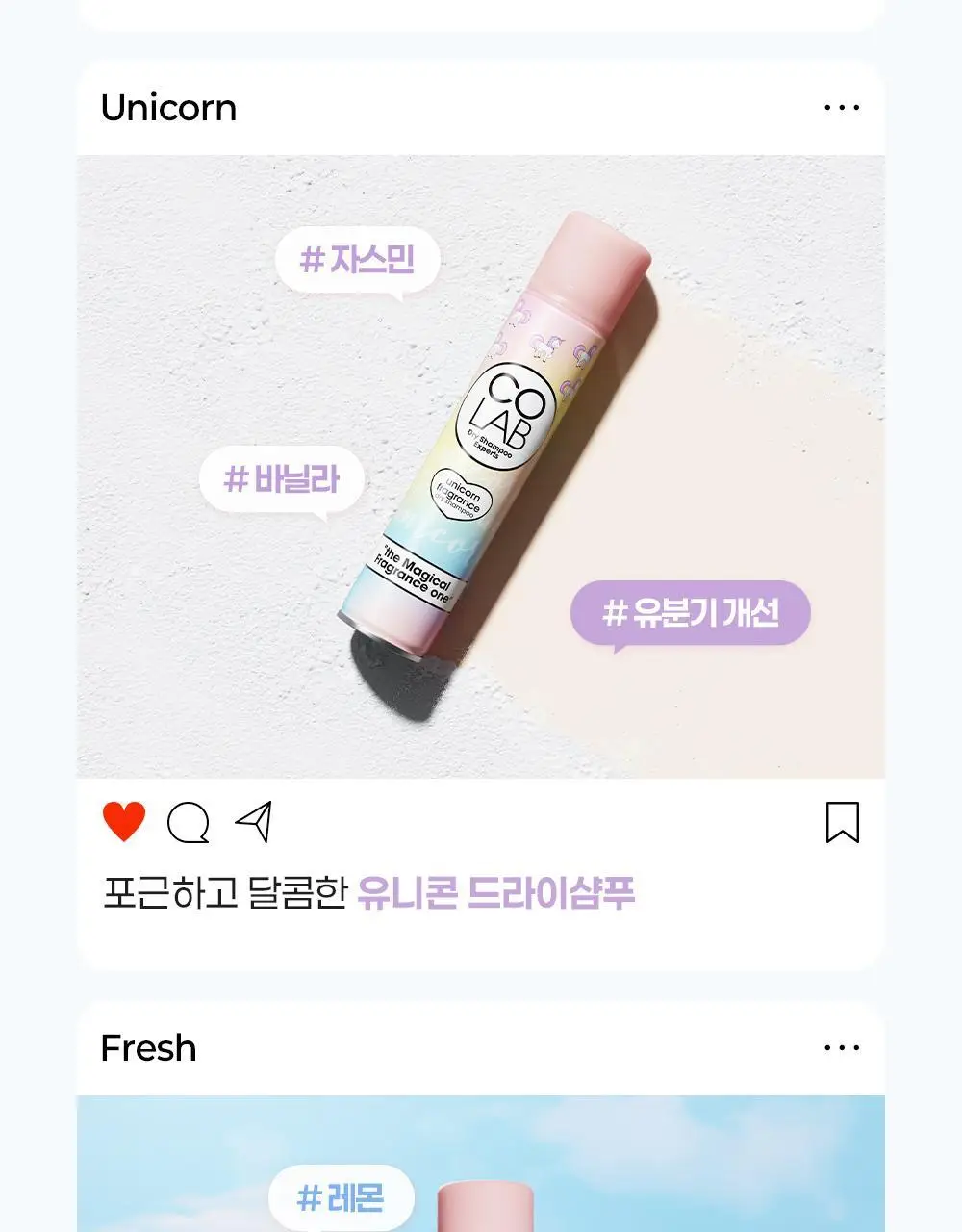 [NEW 퓨어누드 향] 코랩 드라이샴푸 200ml 4종 택1 상세페이지 16
